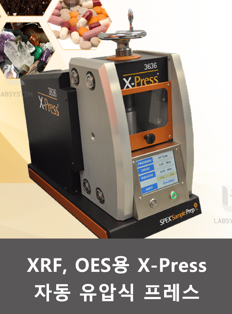 자동 유압식 프레스 (X-Press)